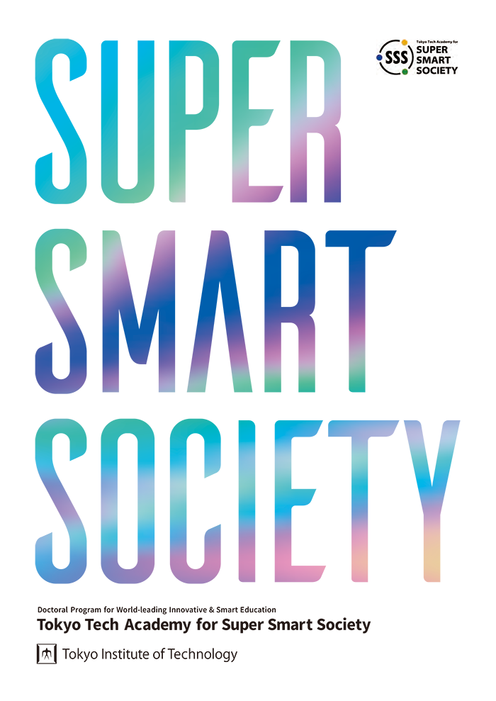 The brochure of the Tokyo Tech Academy for Super Smart Society has been published.