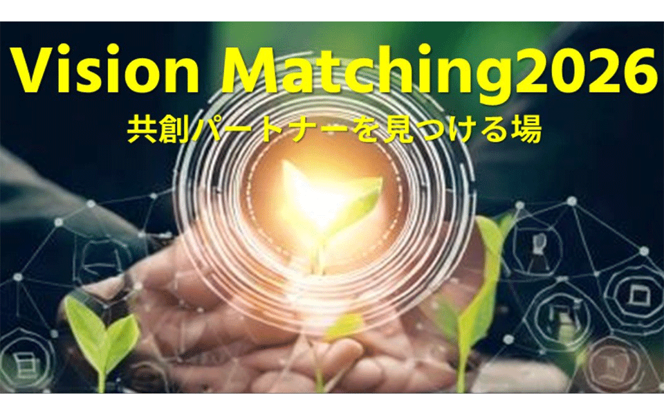 Call for Participants: Vision Matching 2026